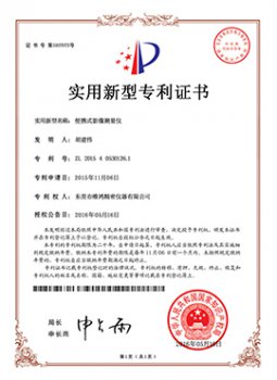 单轨影像测量仪