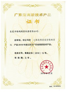 二次元高品证书