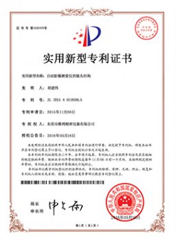 自动影像测量仪的镜头结构